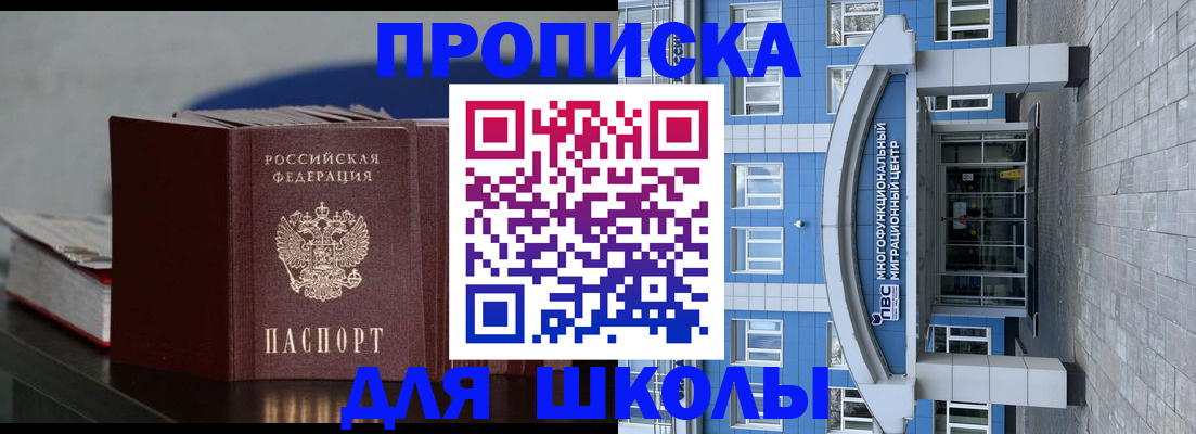 прописка регистрация в Липецкая области