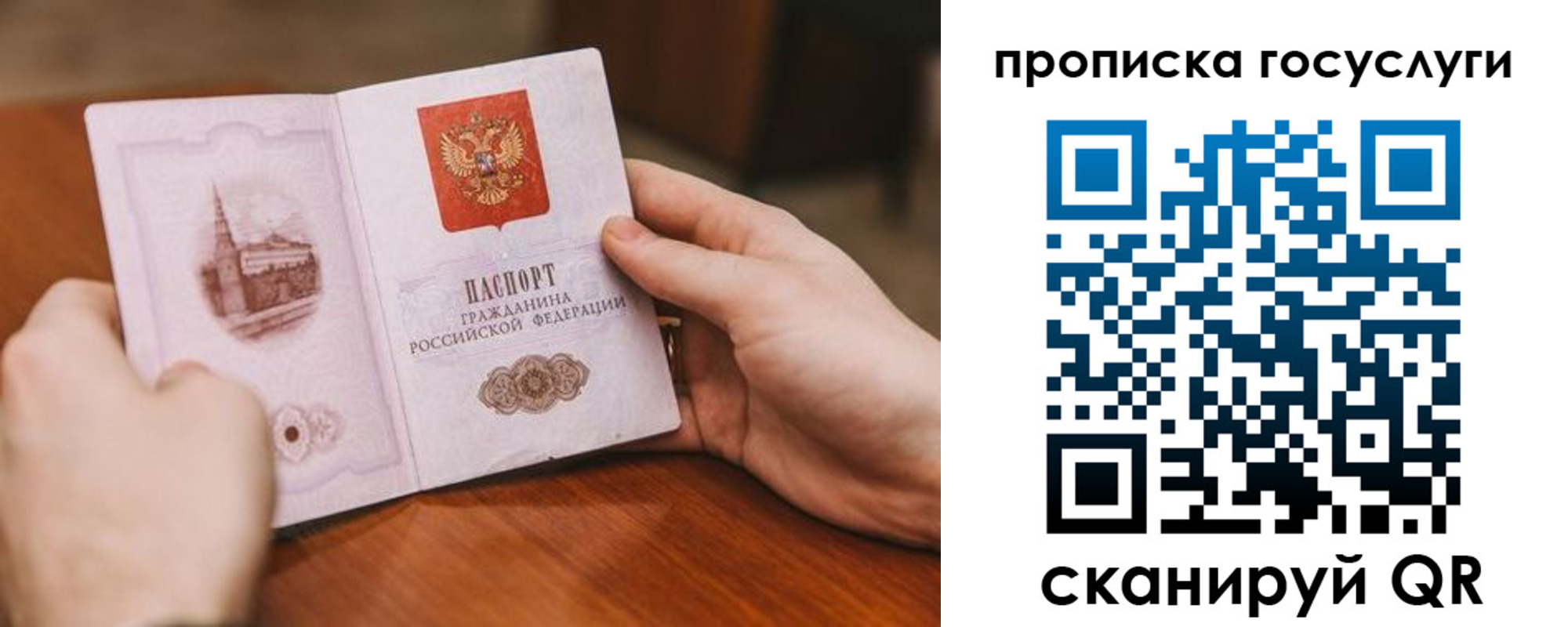 временная регистрация в квартире в Липецкая области