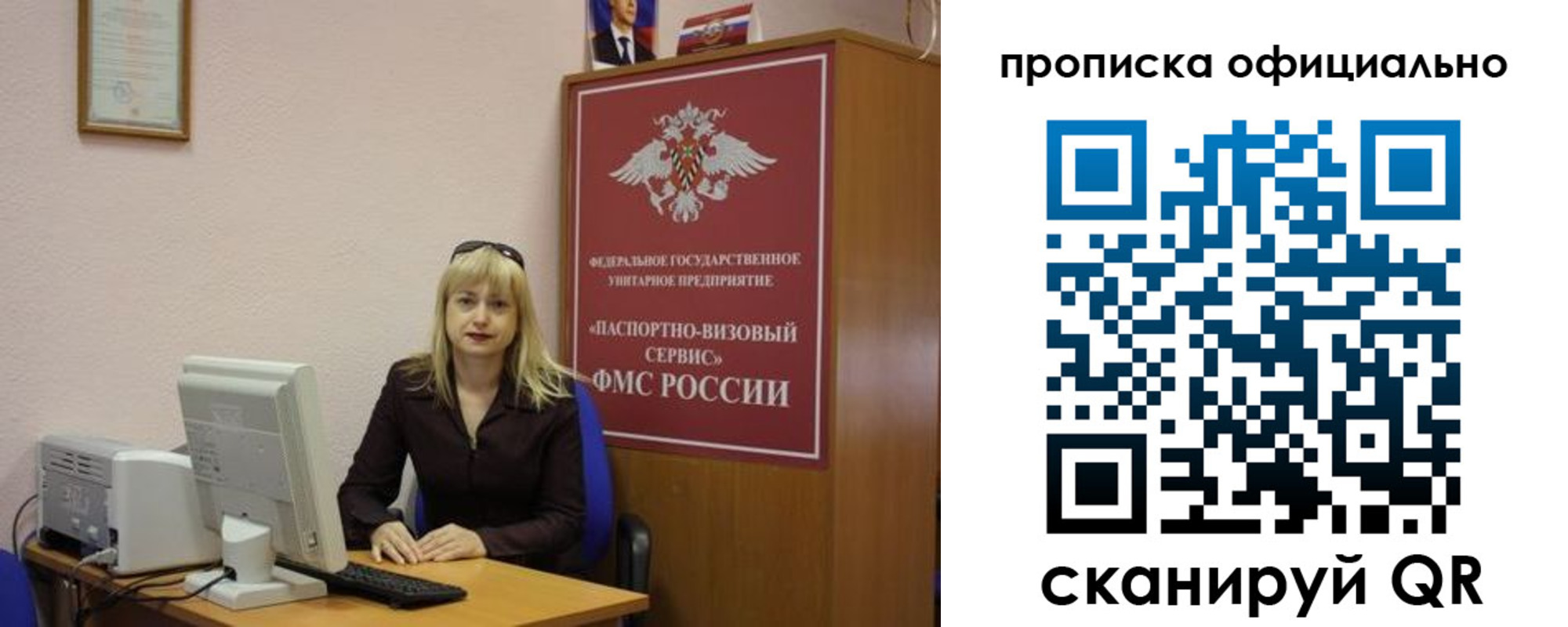 прописка законно в Липецкая области