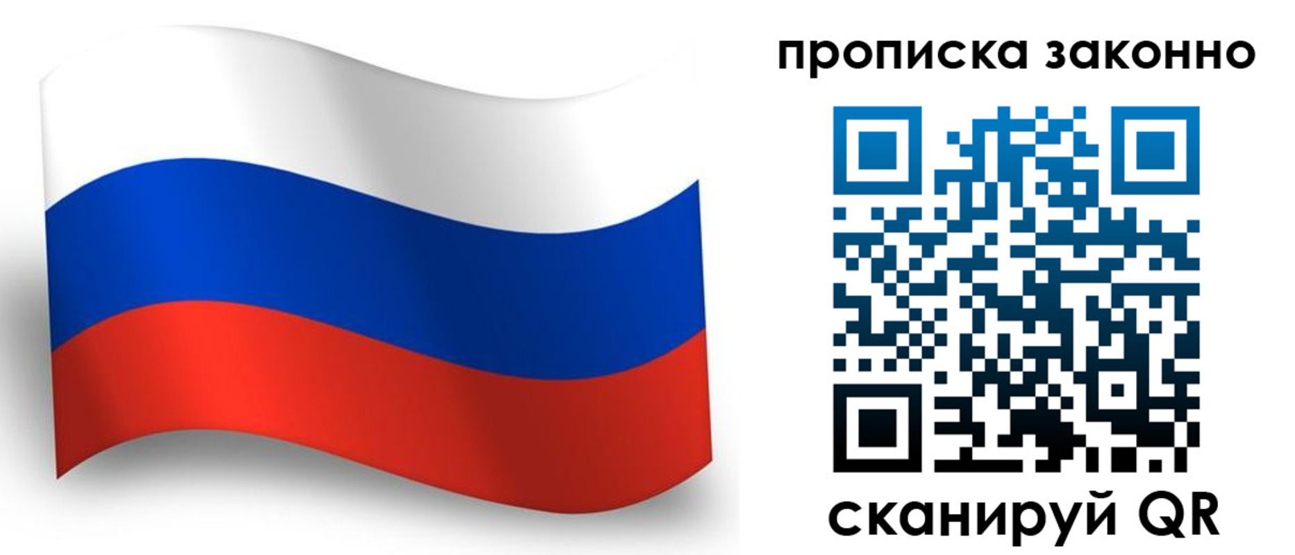 прописка для школы в Липецкая области
