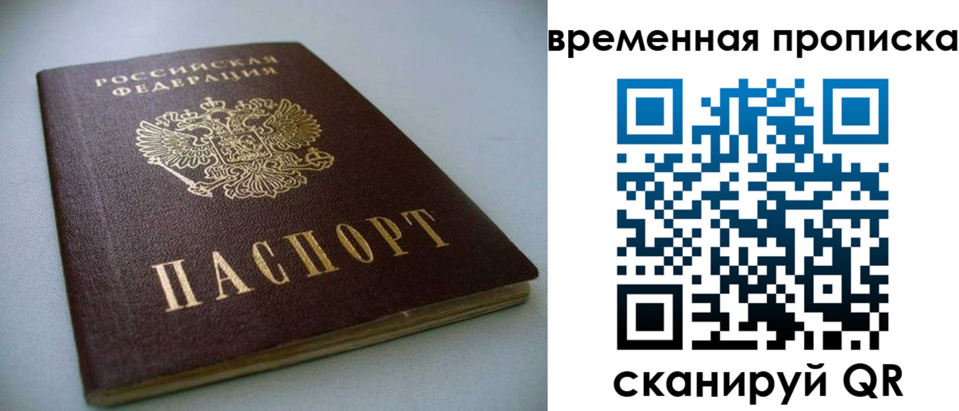миграционный учет в Липецкая области