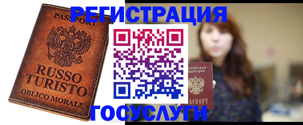 прописка в квартире в Липецкая области