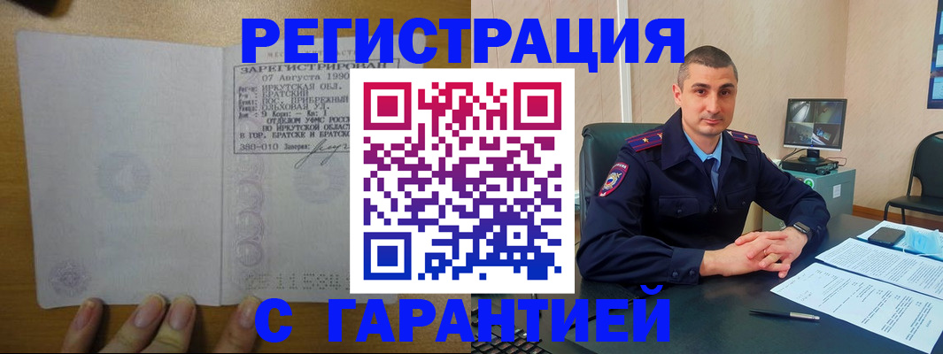 прописка штамп в Липецкая области