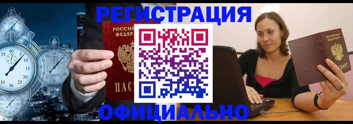 временная регистрация в Липецкая области