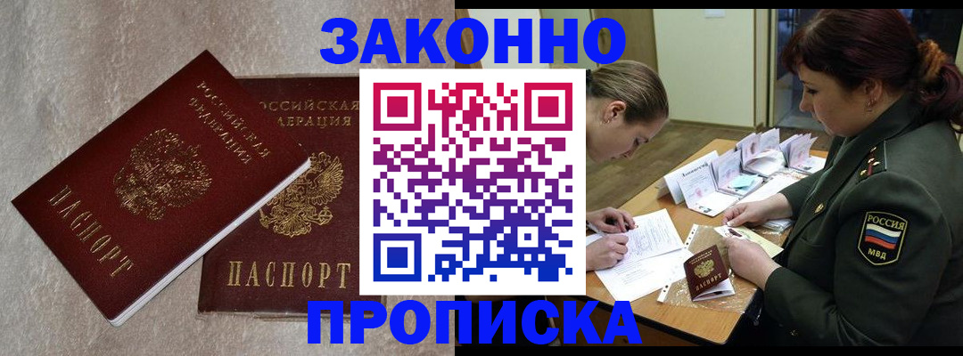 временная регистрация для всех в Липецкая области