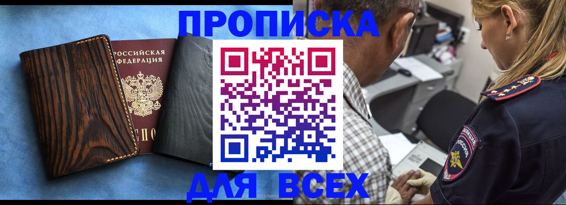 временная регистрация для всех в Липецкая области